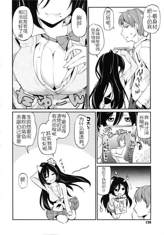 工口少女邪恶漫画无遮盖合集本子之[アズマサワヨシ] ちまカノ