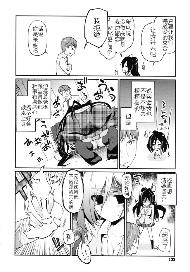 工口少女邪恶漫画无遮盖合集本子之[アズマサワヨシ] ちまカノ