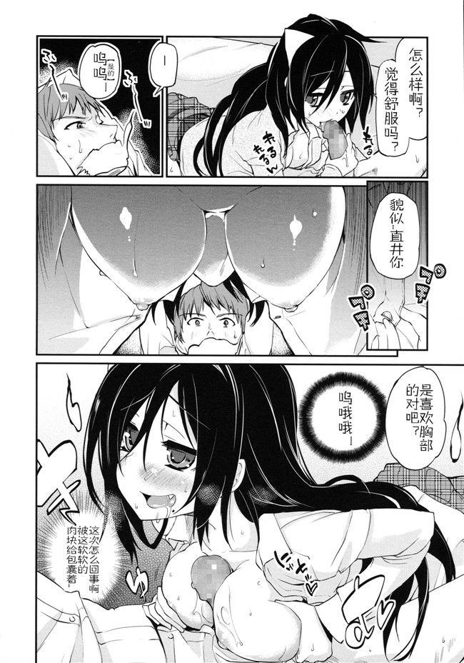 工口少女邪恶漫画无遮盖合集本子之[アズマサワヨシ] ちまカノ