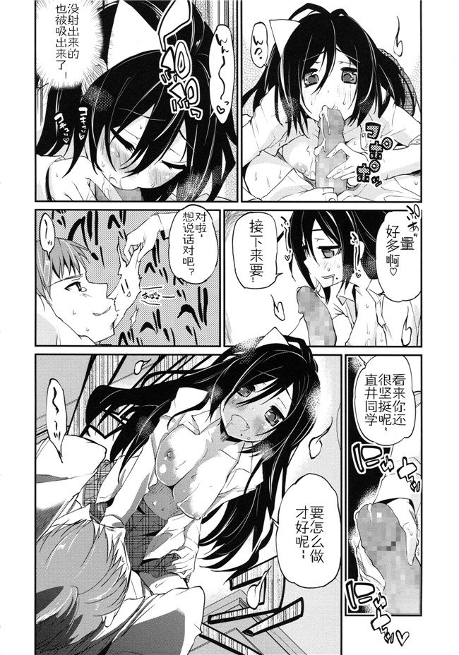 工口少女邪恶漫画无遮盖合集本子之[アズマサワヨシ] ちまカノ