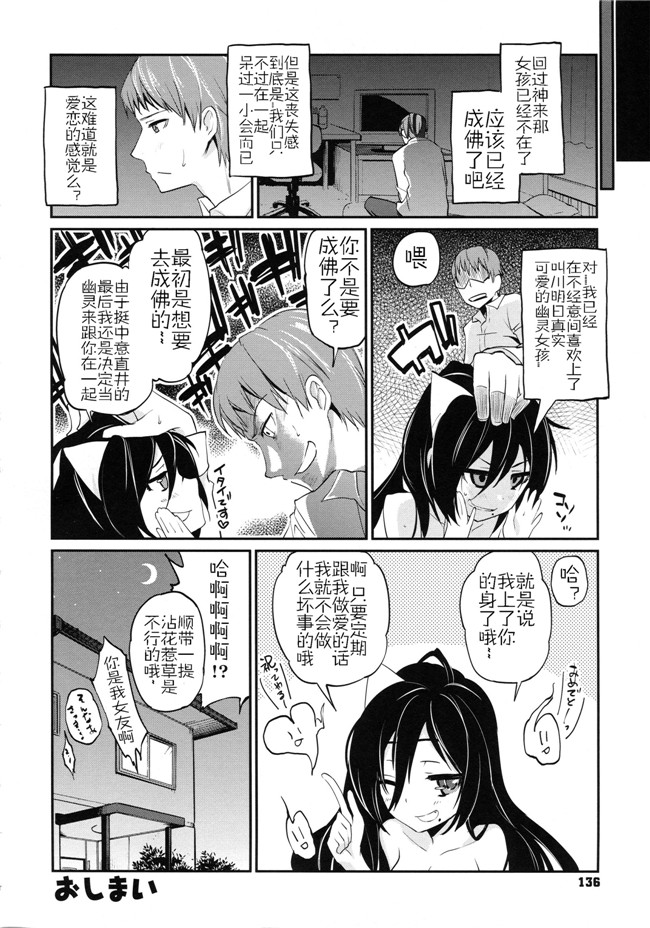 工口少女邪恶漫画无遮盖合集本子之[アズマサワヨシ] ちまカノ