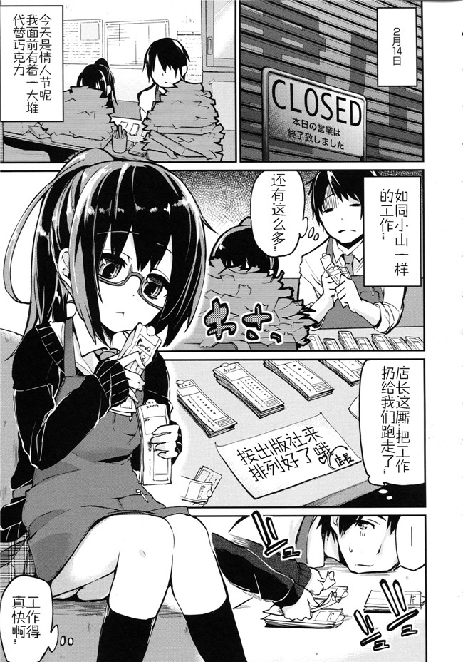 工口少女邪恶漫画无遮盖合集本子之[アズマサワヨシ] ちまカノ