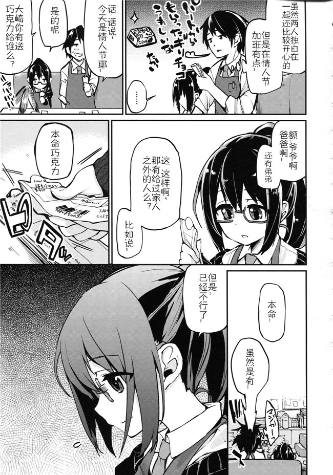 工口少女邪恶漫画无遮盖合集本子之[アズマサワヨシ] ちまカノ