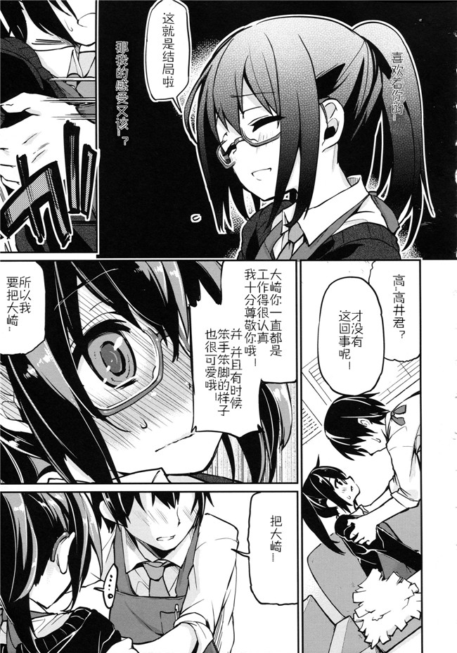 工口少女邪恶漫画无遮盖合集本子之[アズマサワヨシ] ちまカノ