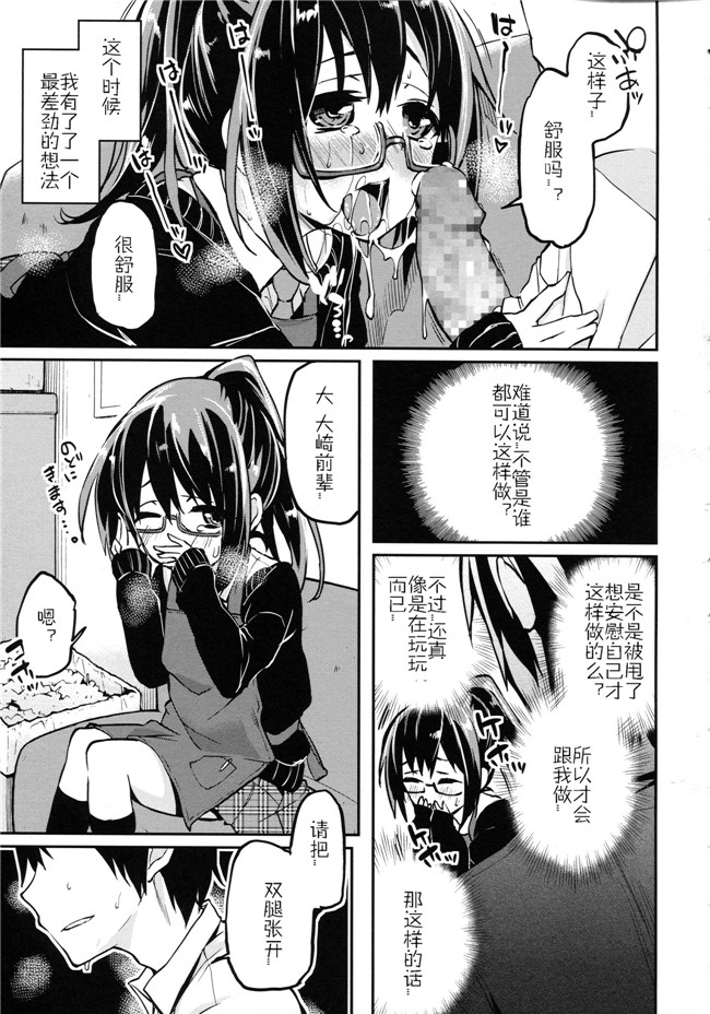 工口少女邪恶漫画无遮盖合集本子之[アズマサワヨシ] ちまカノ