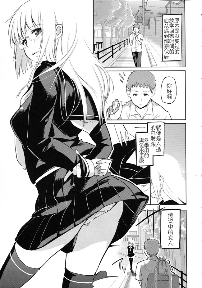 工口少女邪恶漫画无遮盖合集本子之[アズマサワヨシ] ちまカノ