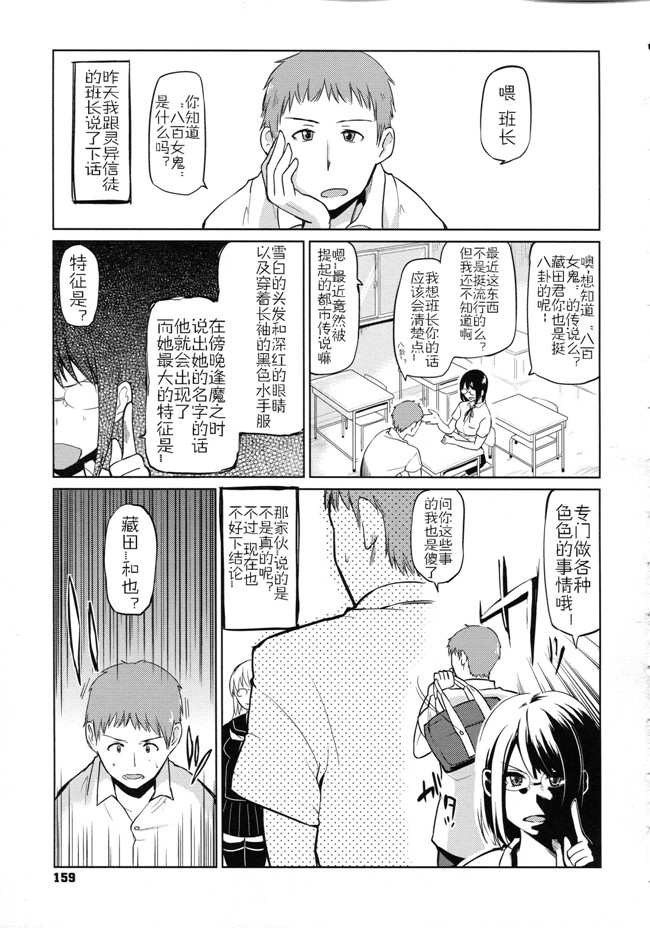 工口少女邪恶漫画无遮盖合集本子之[アズマサワヨシ] ちまカノ