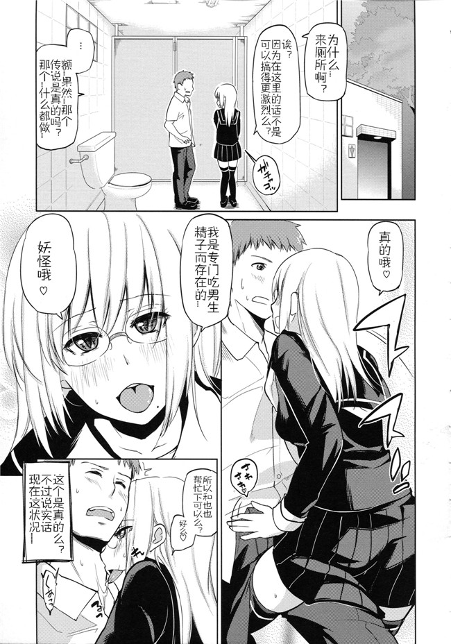 工口少女邪恶漫画无遮盖合集本子之[アズマサワヨシ] ちまカノ