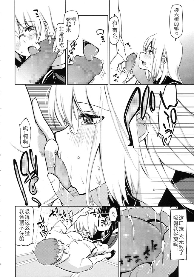 工口少女邪恶漫画无遮盖合集本子之[アズマサワヨシ] ちまカノ