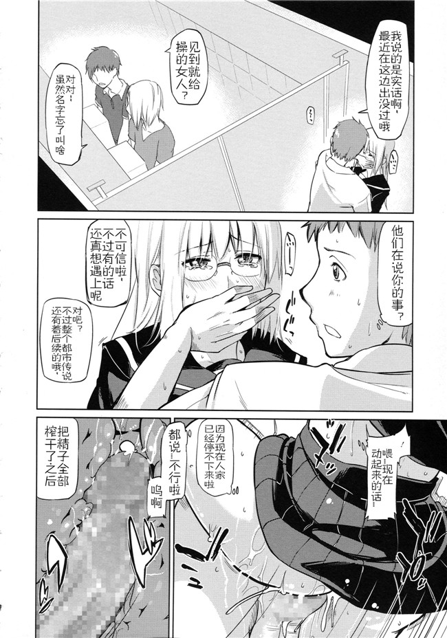 工口少女邪恶漫画无遮盖合集本子之[アズマサワヨシ] ちまカノ