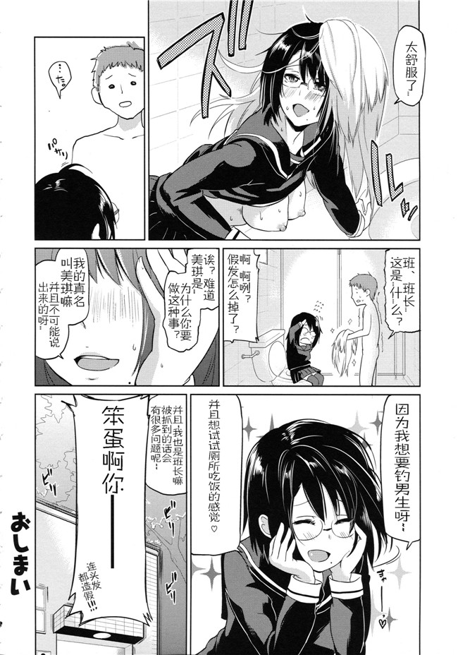 工口少女邪恶漫画无遮盖合集本子之[アズマサワヨシ] ちまカノ