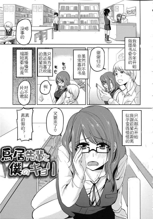 工口少女邪恶漫画无遮盖合集本子之[アズマサワヨシ] ちまカノ