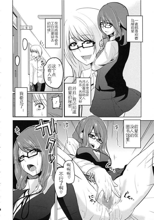 工口少女邪恶漫画无遮盖合集本子之[アズマサワヨシ] ちまカノ