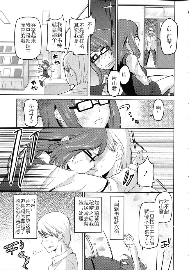 工口少女邪恶漫画无遮盖合集本子之[アズマサワヨシ] ちまカノ