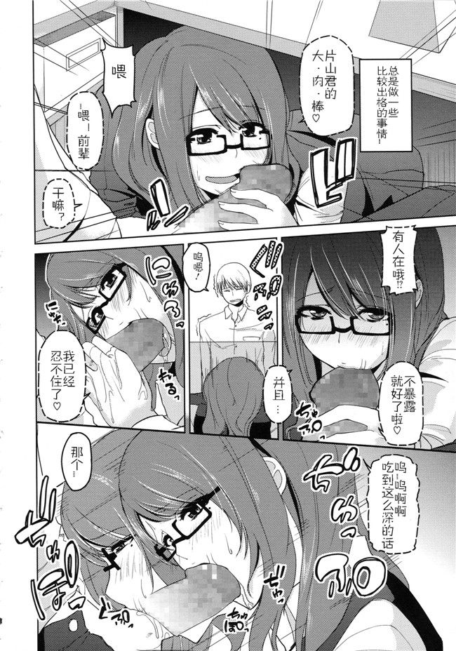 工口少女邪恶漫画无遮盖合集本子之[アズマサワヨシ] ちまカノ