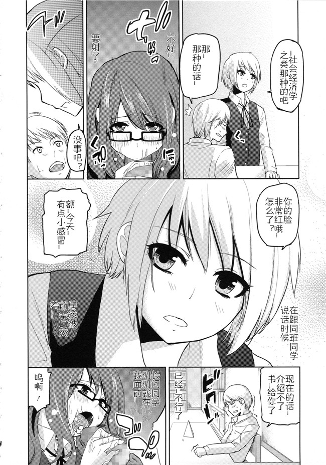 工口少女邪恶漫画无遮盖合集本子之[アズマサワヨシ] ちまカノ