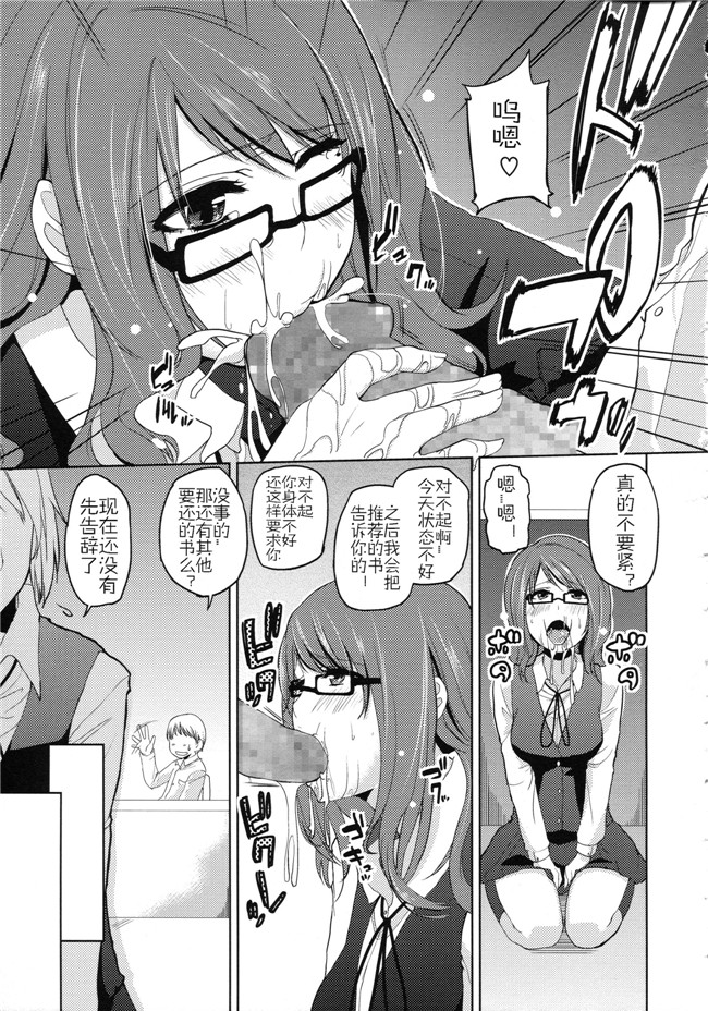 工口少女邪恶漫画无遮盖合集本子之[アズマサワヨシ] ちまカノ