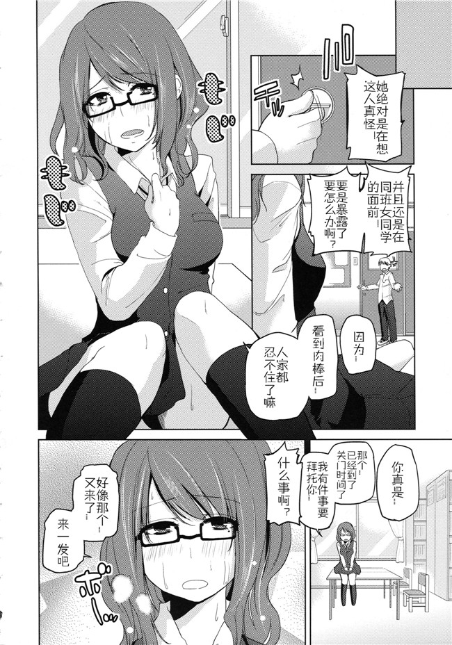 工口少女邪恶漫画无遮盖合集本子之[アズマサワヨシ] ちまカノ