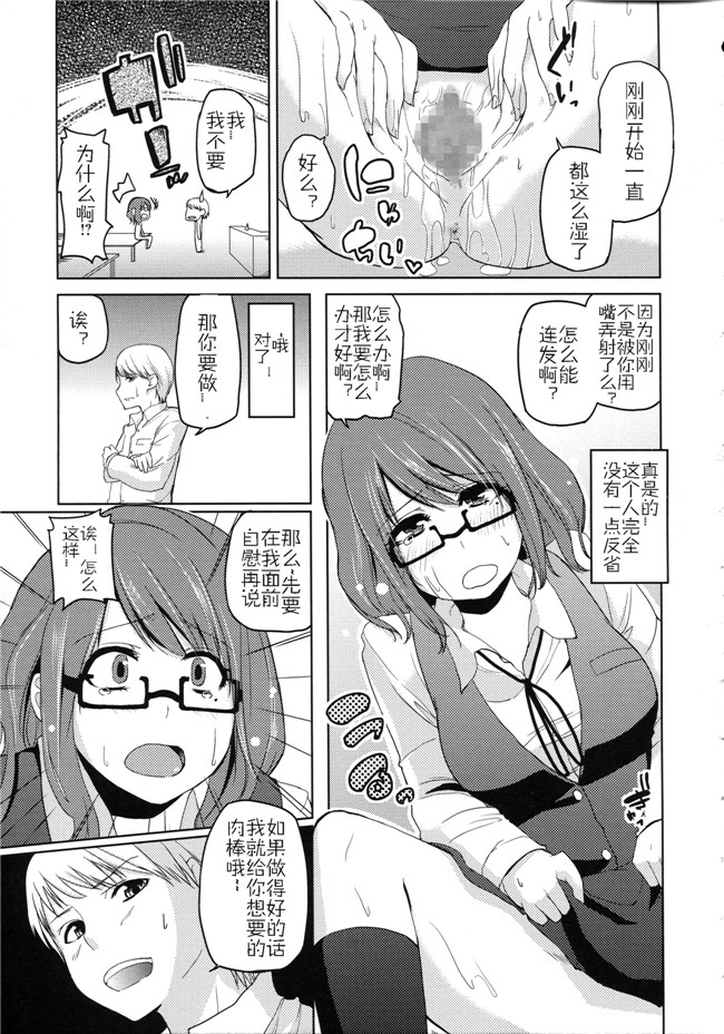 工口少女邪恶漫画无遮盖合集本子之[アズマサワヨシ] ちまカノ