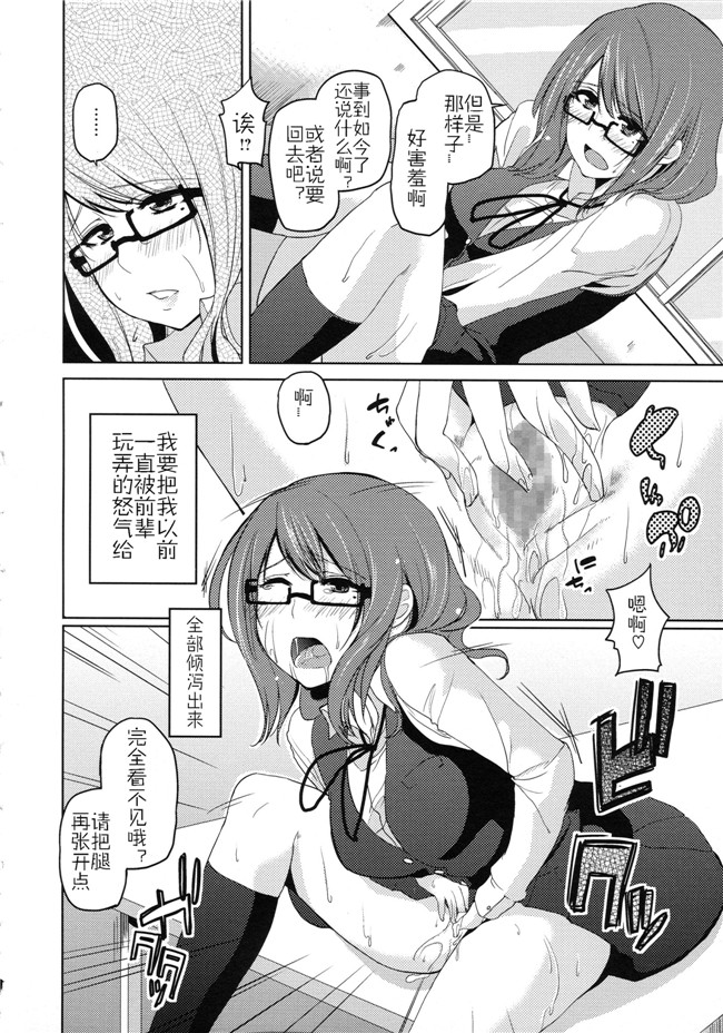 工口少女邪恶漫画无遮盖合集本子之[アズマサワヨシ] ちまカノ