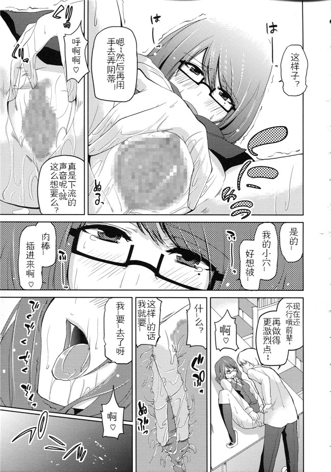 工口少女邪恶漫画无遮盖合集本子之[アズマサワヨシ] ちまカノ