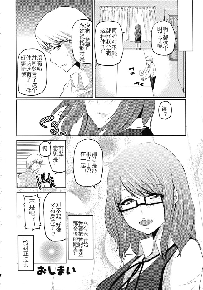 工口少女邪恶漫画无遮盖合集本子之[アズマサワヨシ] ちまカノ