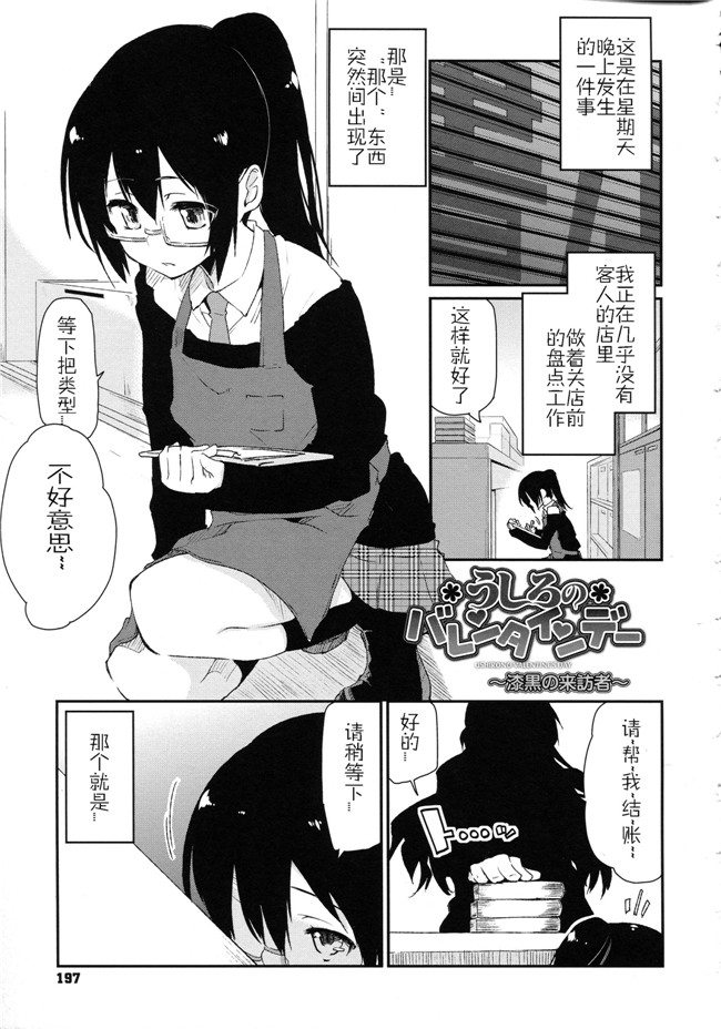 工口少女邪恶漫画无遮盖合集本子之[アズマサワヨシ] ちまカノ