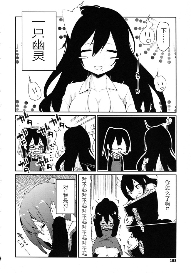 工口少女邪恶漫画无遮盖合集本子之[アズマサワヨシ] ちまカノ