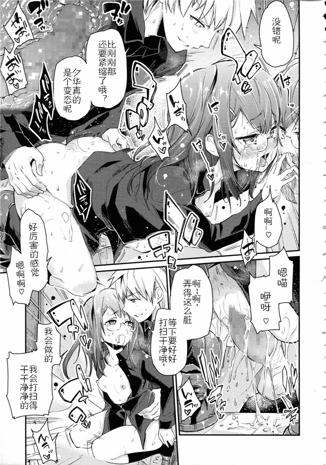 工口少女邪恶漫画无遮盖合集本子之[アズマサワヨシ] ちまカノ