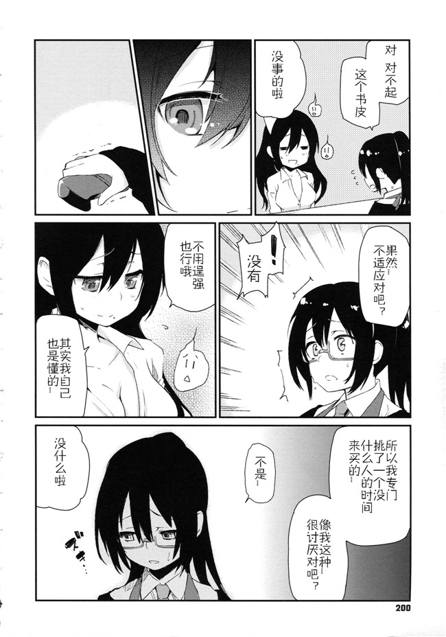 工口少女邪恶漫画无遮盖合集本子之[アズマサワヨシ] ちまカノ