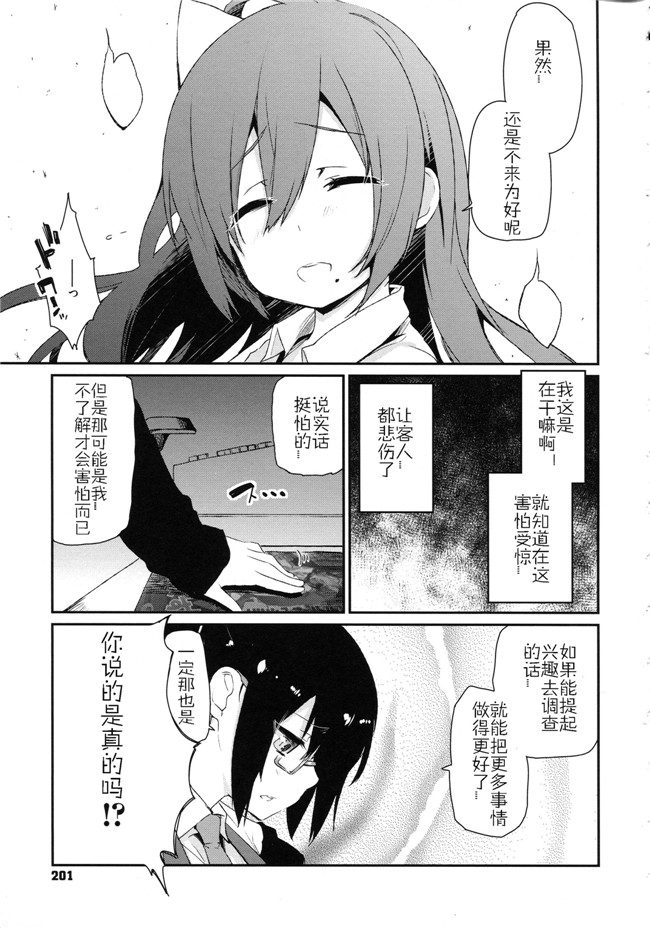 工口少女邪恶漫画无遮盖合集本子之[アズマサワヨシ] ちまカノ