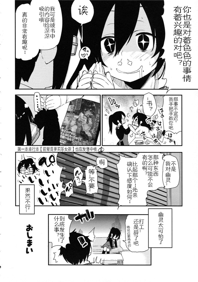 工口少女邪恶漫画无遮盖合集本子之[アズマサワヨシ] ちまカノ