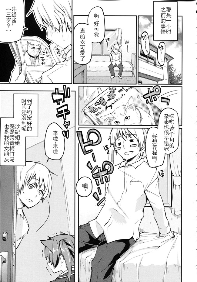 工口少女邪恶漫画无遮盖合集本子之[アズマサワヨシ] ちまカノ