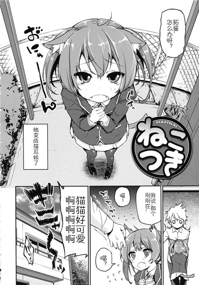 工口少女邪恶漫画无遮盖合集本子之[アズマサワヨシ] ちまカノ