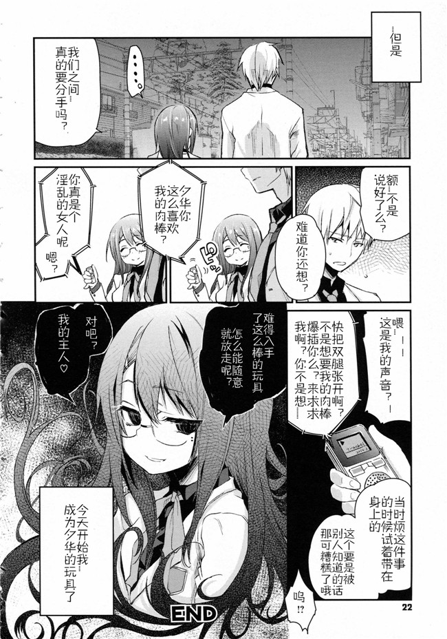 工口少女邪恶漫画无遮盖合集本子之[アズマサワヨシ] ちまカノ