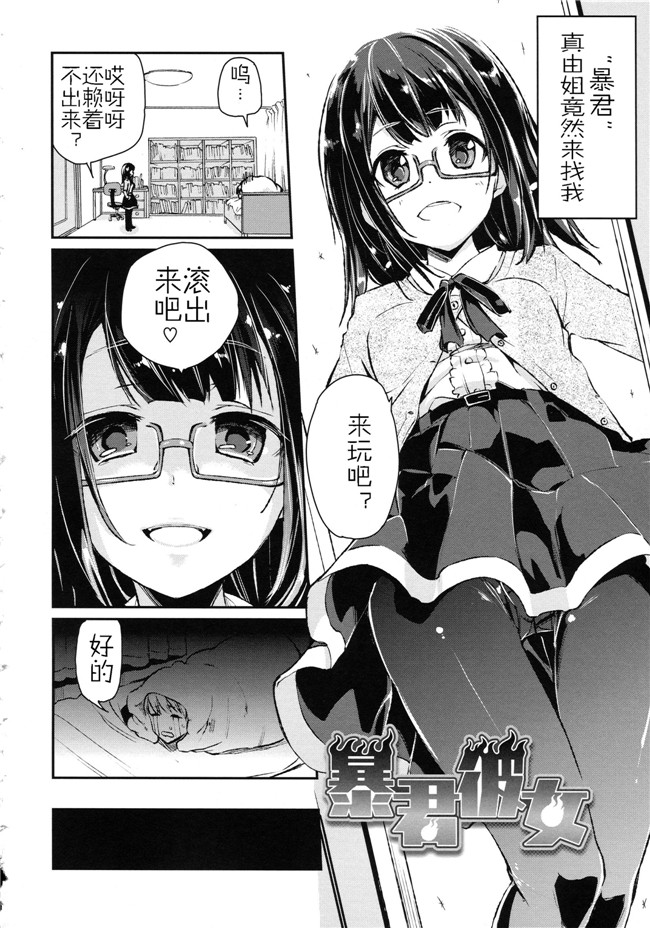 工口少女邪恶漫画无遮盖合集本子之[アズマサワヨシ] ちまカノ