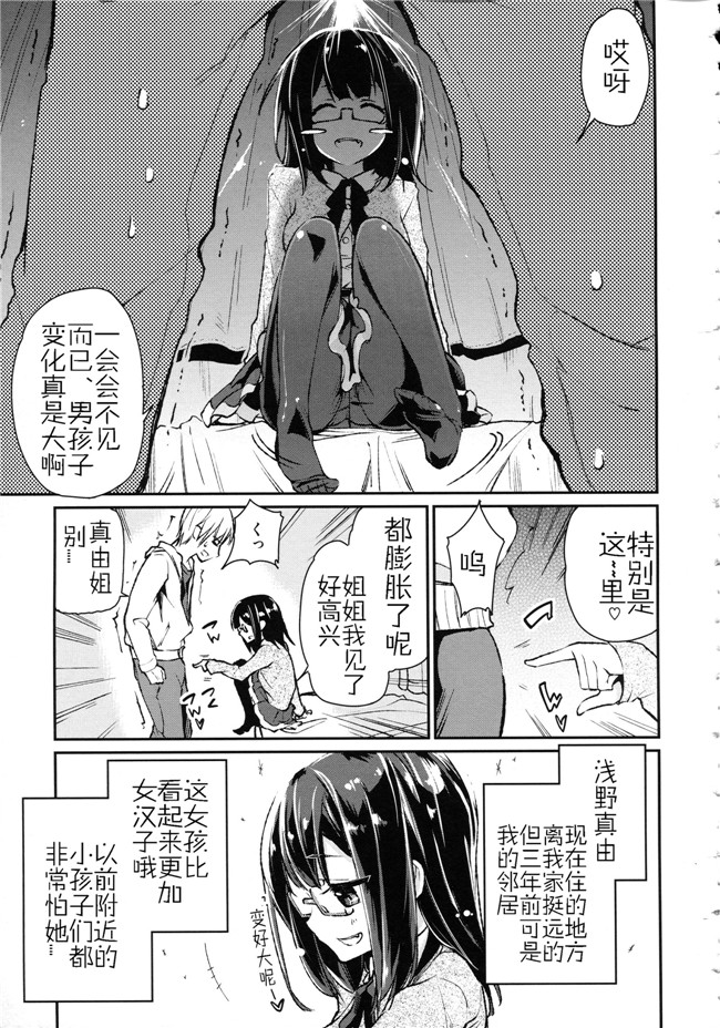 工口少女邪恶漫画无遮盖合集本子之[アズマサワヨシ] ちまカノ