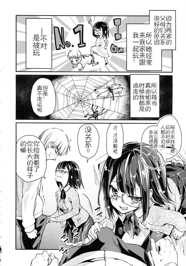 工口少女邪恶漫画无遮盖合集本子之[アズマサワヨシ] ちまカノ