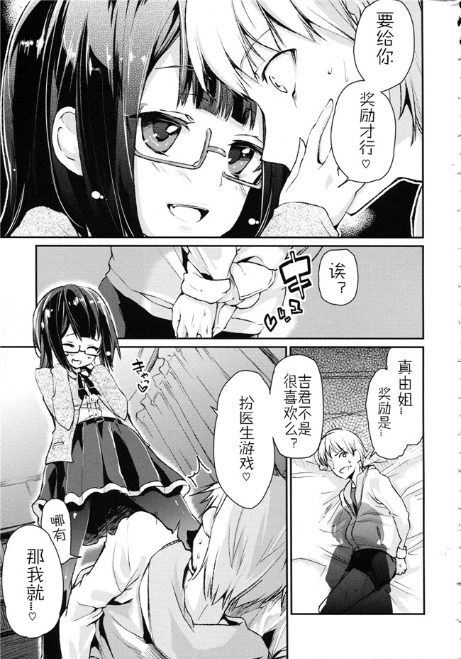 工口少女邪恶漫画无遮盖合集本子之[アズマサワヨシ] ちまカノ