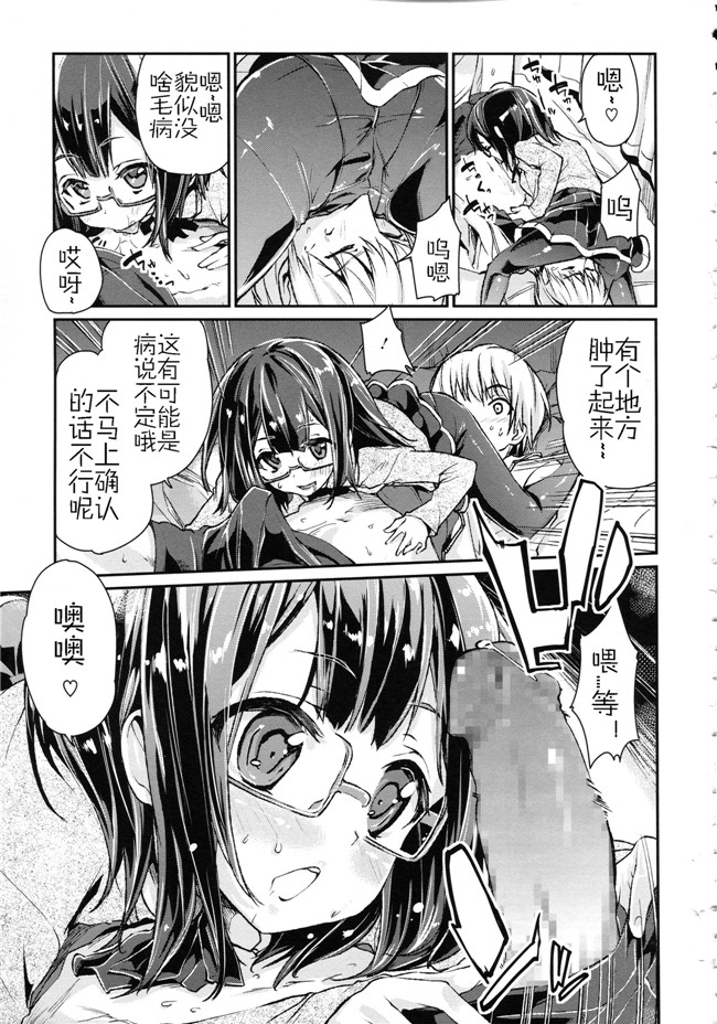 工口少女邪恶漫画无遮盖合集本子之[アズマサワヨシ] ちまカノ