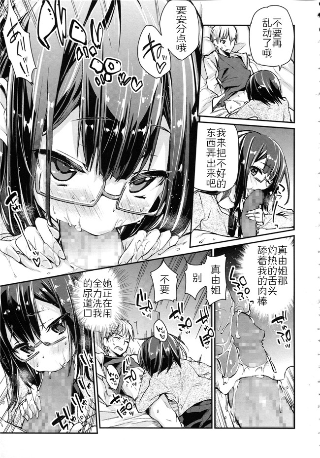 工口少女邪恶漫画无遮盖合集本子之[アズマサワヨシ] ちまカノ