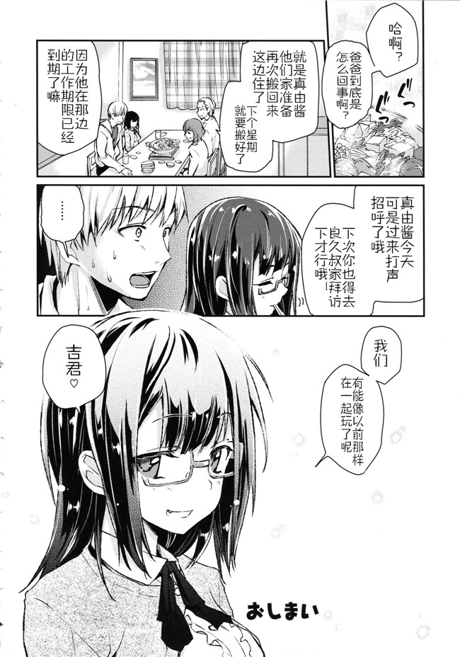 工口少女邪恶漫画无遮盖合集本子之[アズマサワヨシ] ちまカノ