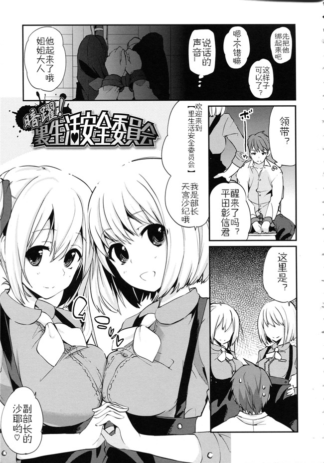 工口少女邪恶漫画无遮盖合集本子之[アズマサワヨシ] ちまカノ