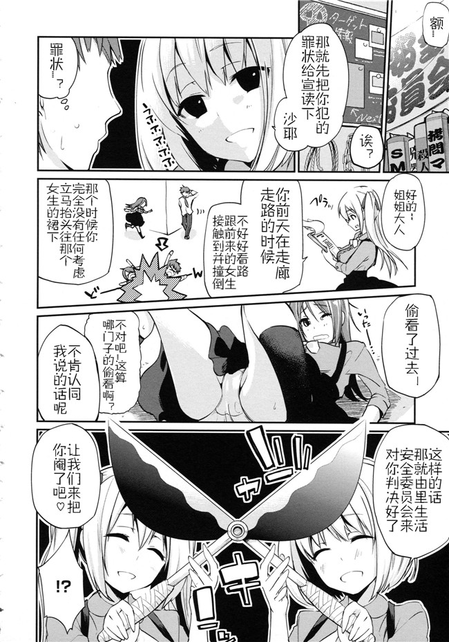 工口少女邪恶漫画无遮盖合集本子之[アズマサワヨシ] ちまカノ