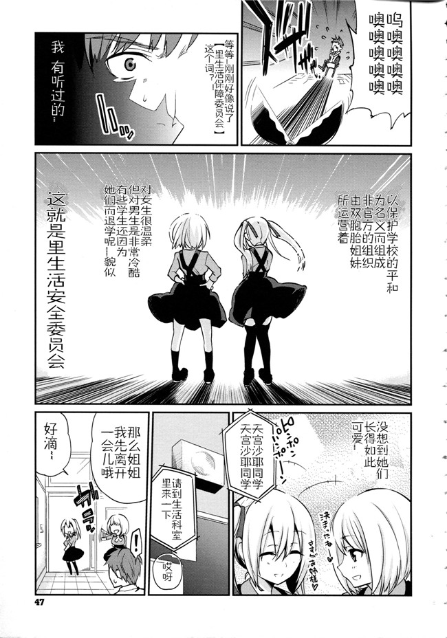 工口少女邪恶漫画无遮盖合集本子之[アズマサワヨシ] ちまカノ