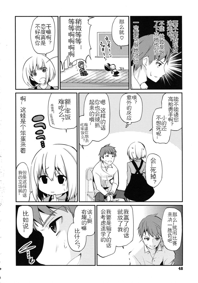 工口少女邪恶漫画无遮盖合集本子之[アズマサワヨシ] ちまカノ