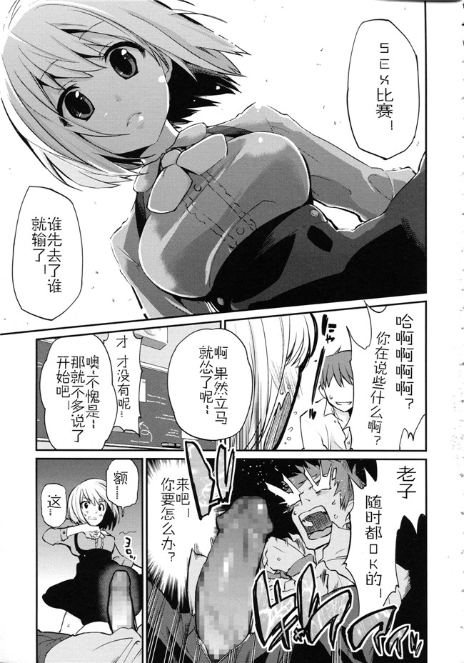 工口少女邪恶漫画无遮盖合集本子之[アズマサワヨシ] ちまカノ