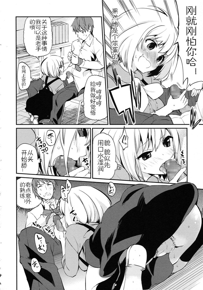 工口少女邪恶漫画无遮盖合集本子之[アズマサワヨシ] ちまカノ