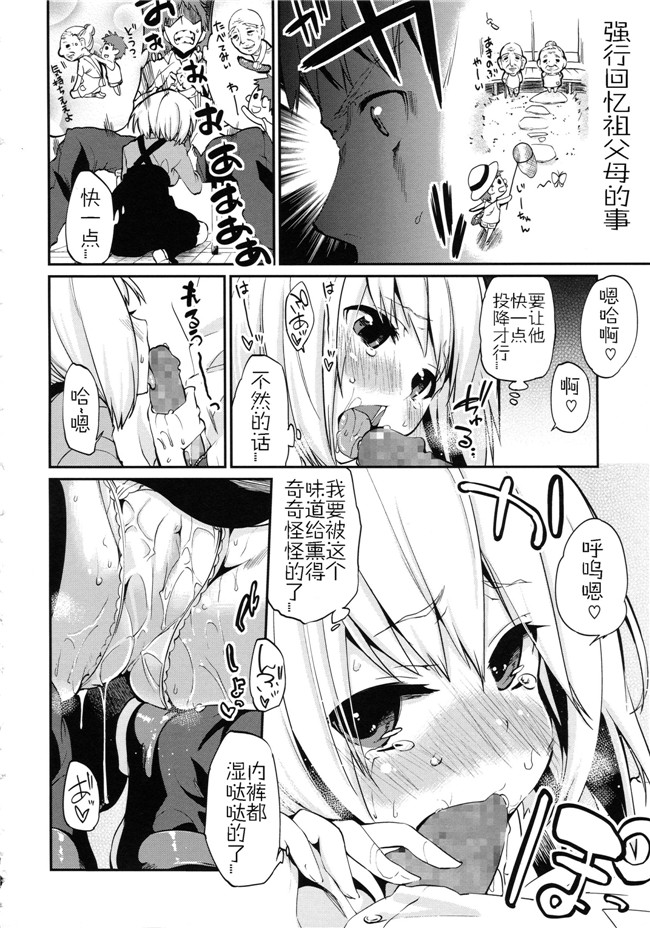 工口少女邪恶漫画无遮盖合集本子之[アズマサワヨシ] ちまカノ