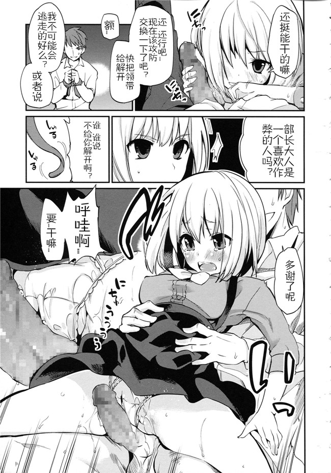 工口少女邪恶漫画无遮盖合集本子之[アズマサワヨシ] ちまカノ